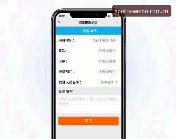 WBSP平台入口 伟博体育平台入口使用教程:从注册到下载的完整操作指南