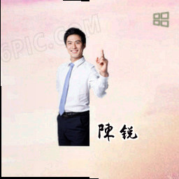 陈锐